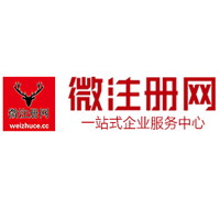 始兴贵阳公司注册之公司注册流程知识总结